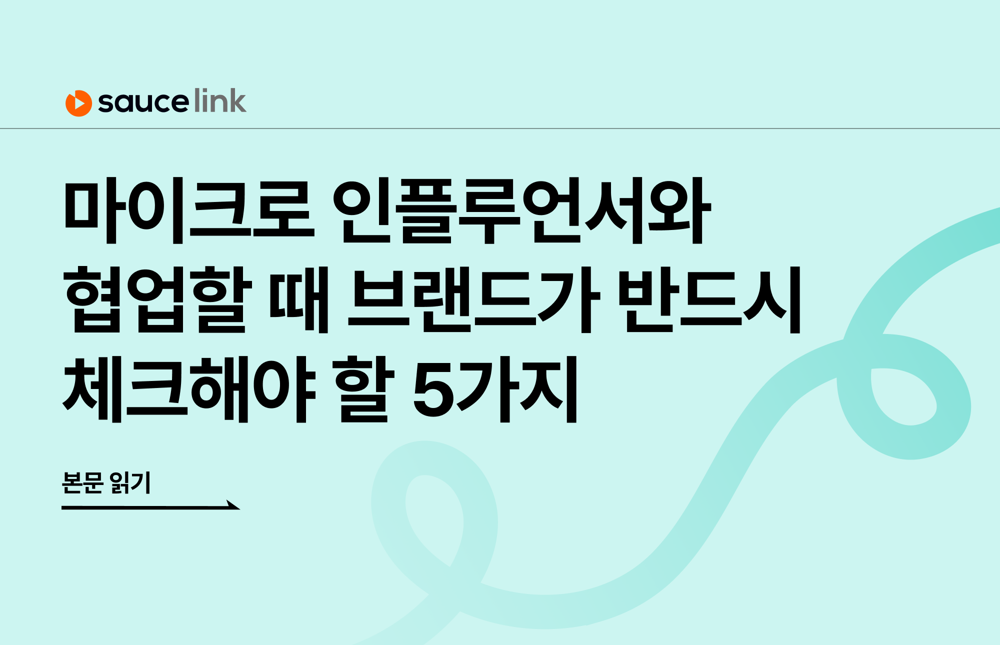 오늘의 인사이트 썸네일